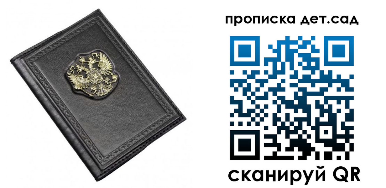 прописка 2025 в Чапаевске