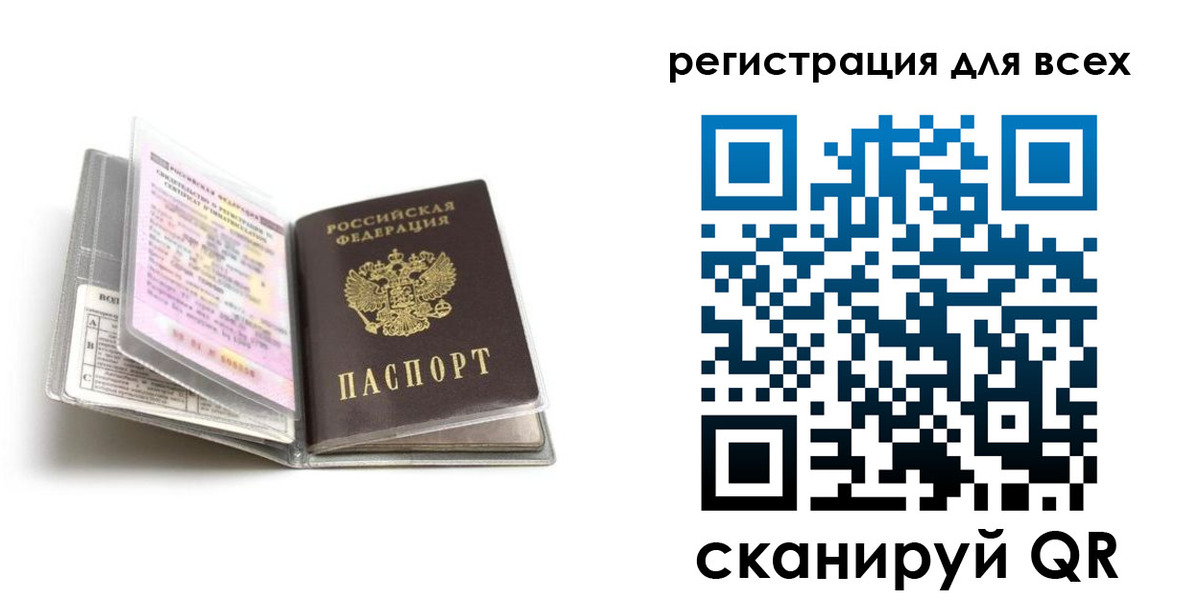 регистрация в Чапаевске