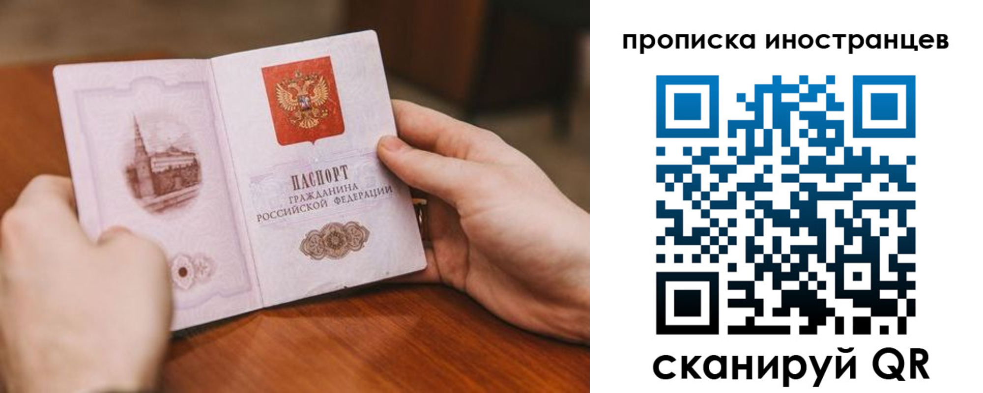 прописка регистрация в Чапаевске