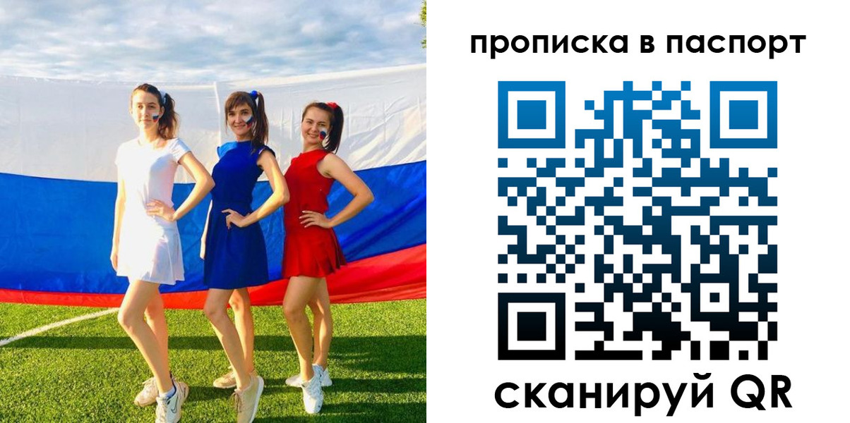 регистрация в Чапаевске