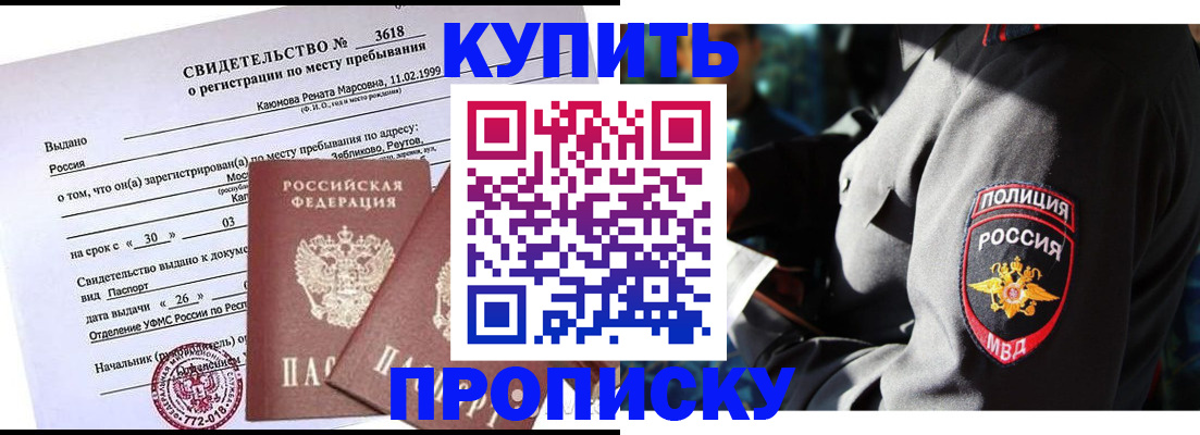 пропишу в квартире в Чапаевске