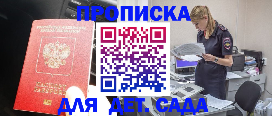 временная регистрация в квартире в Чапаевске