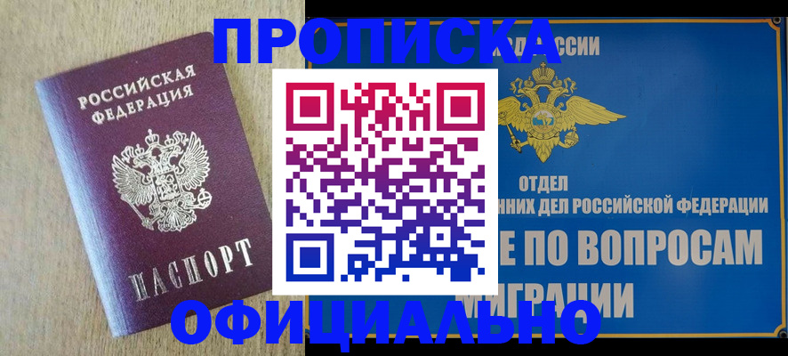 временная регистрация адрес в Чапаевске