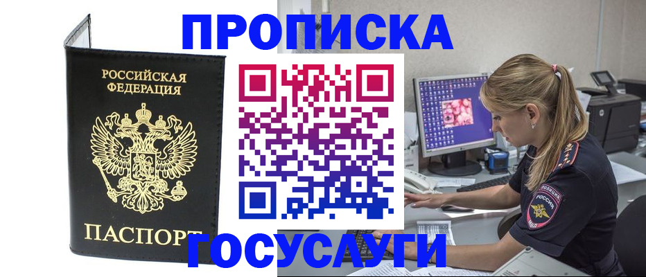 пропишу в квартире в Чапаевске