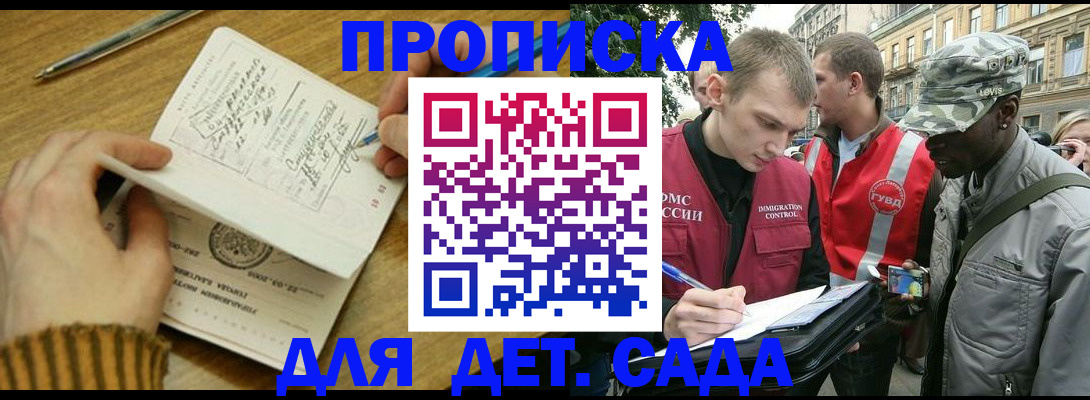 найти адрес прописки в Чапаевске