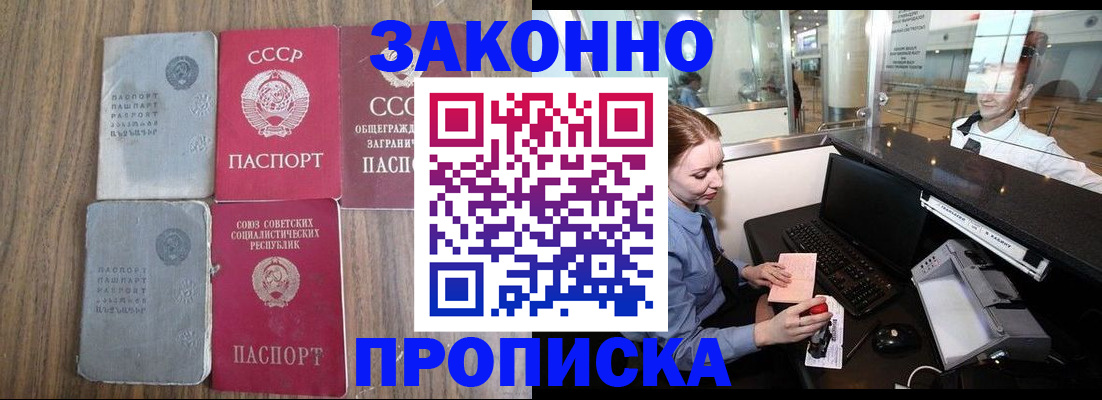 миграционный учет в Чапаевске