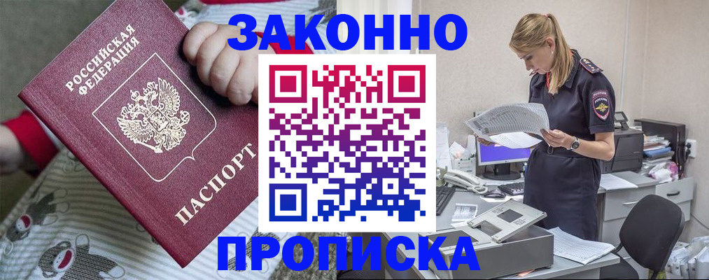 временная регистрация поиск в Чапаевске